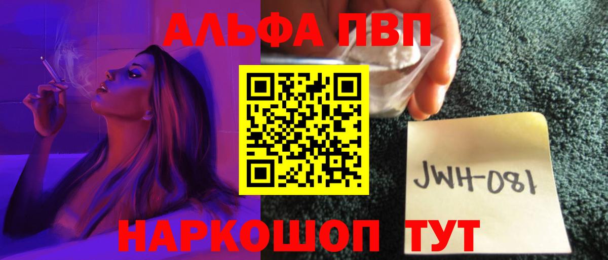 Улан-Удэ  Альфа ПВП кристаллы  Alpha-PVP VHQ  APVP Crystall  Вход с VPN 