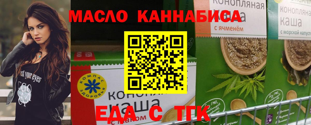 Canna-Cookies конопля Улан-Удэ