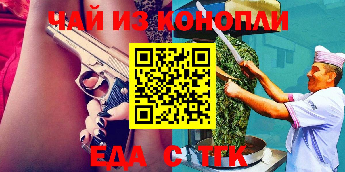 Печенье с ТГК марихуана  Вход с VPN  Улан-Удэ 