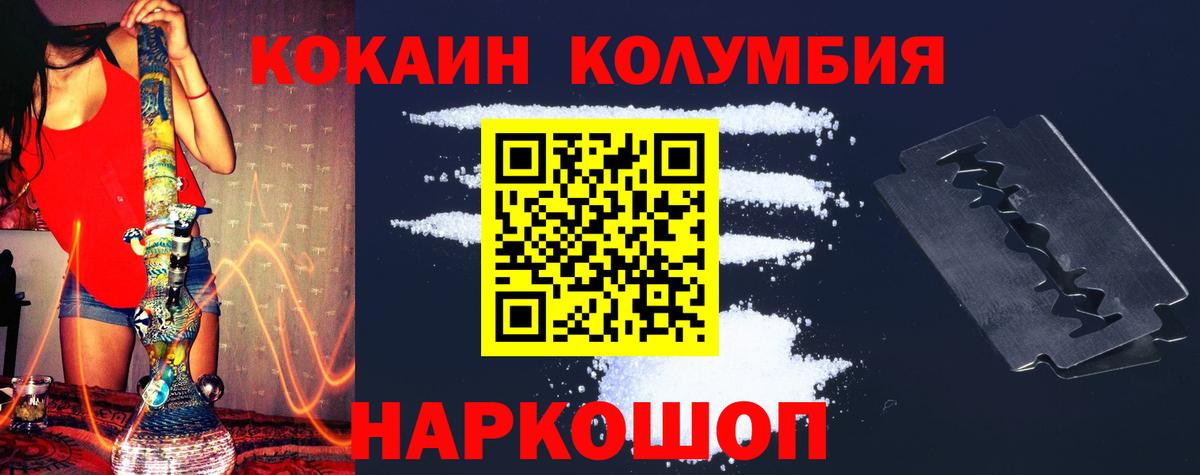 Кокаин VHQ  хочу наркоту  Улан-Удэ  Вход с VPN 