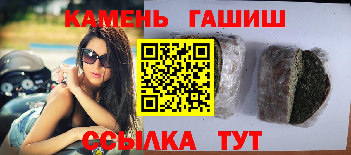 Гашиш Premium  ГАШ  Вход с VPN  Улан-Удэ  Гашиш hashish 