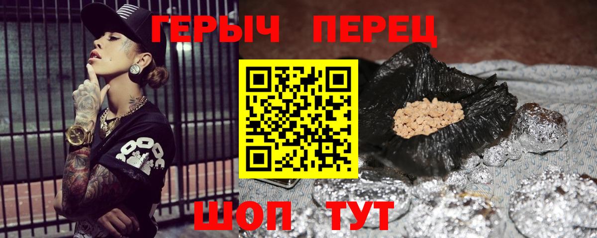 Героин герыч  Вход с VPN  ГЕРОИН  Улан-Удэ 