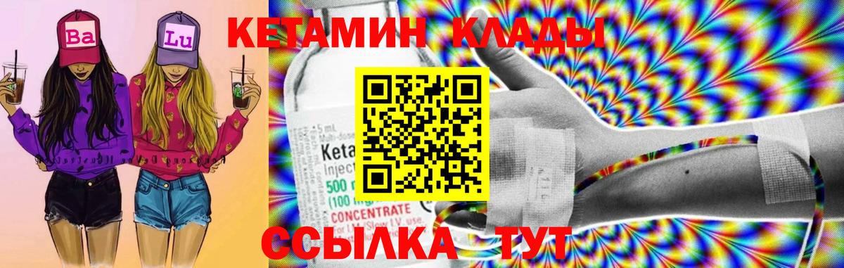 Улан-Удэ  Кетамин ketamine  Вход с VPN 