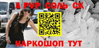 а пвп мука Нальчик