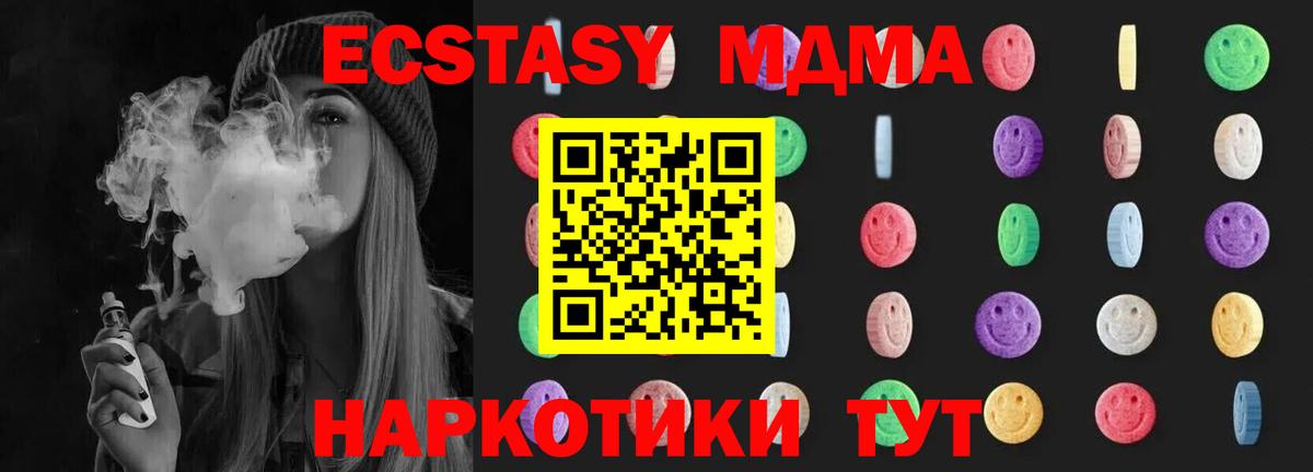 Улан-Удэ  MDMA crystal  Вход с VPN  MDMA Molly 