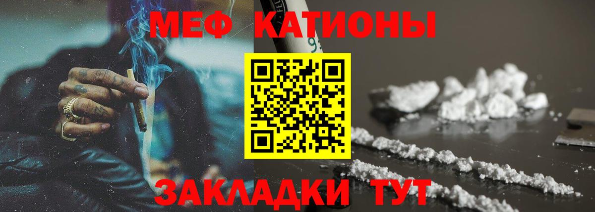 Меф мука  Вход с VPN  Меф  Мефедрон 4 MMC  Улан-Удэ 