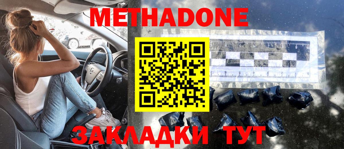 МЕТАДОН VHQ  МЕТАДОН VHQ  Улан-Удэ  мега как зайти  площадка Telegram  Вход с VPN 
