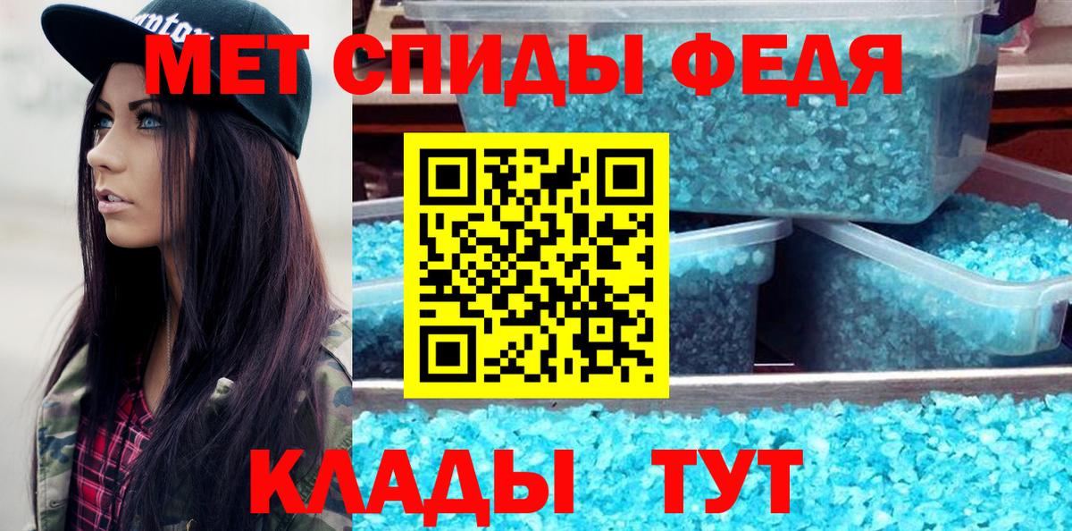 МЕТАМФЕТАМИН пудра Улан-Удэ
