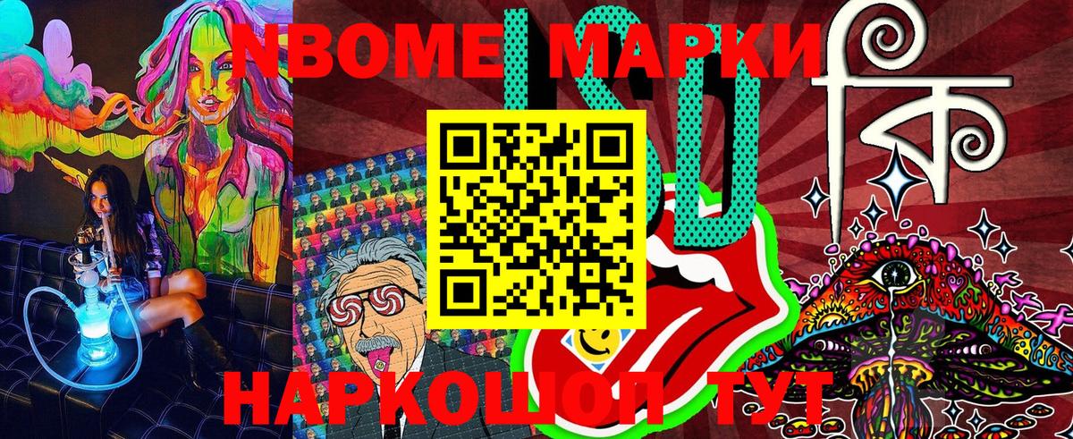 Марки NBOMe 1,5мг  Вход с VPN  закладки  Улан-Удэ 