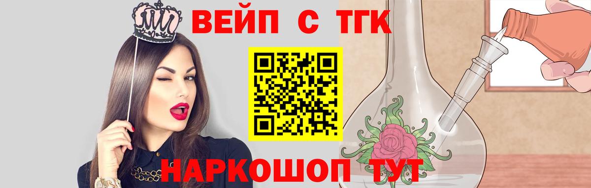 Дистиллят ТГК жижа  ТГК вейп с тгк  Вход с VPN  Улан-Удэ 